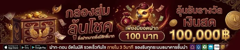 จรัส lotto