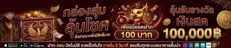 จรัส lotto