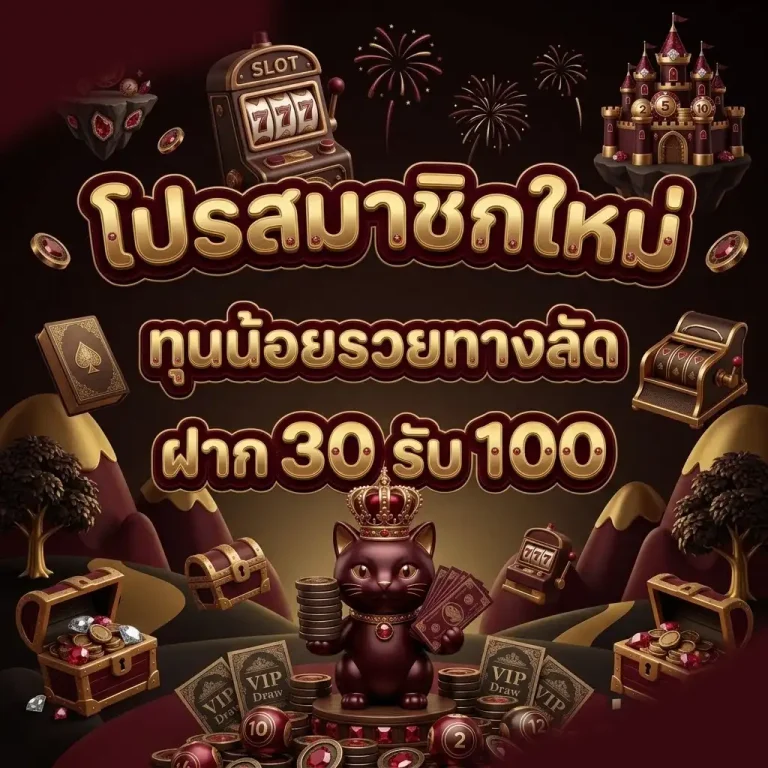 เว็บหวยอันดับ 1 จรัส lotto