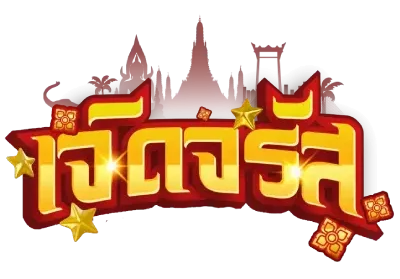 จรัส lotto