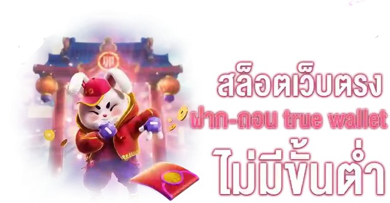 สล็อตจรัส เครดิต ฟรี มาใหม่
