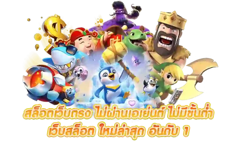 เว็บหวยจรัส ออนไลน์ เงินเข้าไวจริง