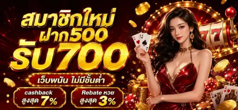 เว็บ พนัน ไม่มี ขั้น ต่ำ