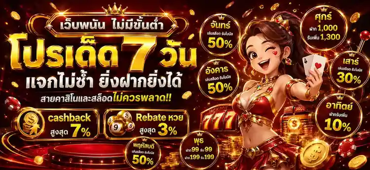 เว็บ พนัน ฝาก ถอน ไม่มี ขั้น ต่ำ