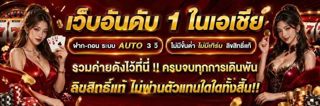 เว็บ พนัน ที่ ดี ที่สุด